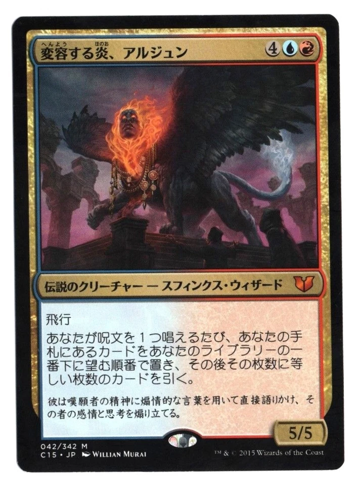 Arjun, the Shifting Flame MTG NM Japanese Commander 2015 - Image 1 of 1