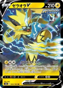 Pokemon JAPANESE Zeraora V (ゼラオラV) 054/184 RR VMAX Climax s8b NM - Picture 1 of 1