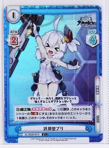 generic model Bulin (002B-001S C+) - Rebirth Azur Lane  trading Holo card - Picture 1 of 3