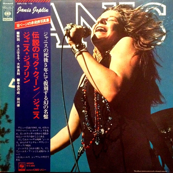 Janis Joplin - Black Mounain Blues / VG+ / LP, Compilation, Mono - Image 1 of 1