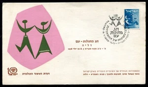 Cubierta de evento Israel 10º Ann de Israel Daliyya 1958. x13915 - Imagen 1 de 1