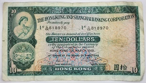 1981 Hong Kong 10 Dollars Banknote - HSBC - P# 182 - Picture 1 of 7