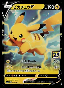 NM - Pokemon Japanese 25th Anniversary Box s8a-G Pikachu V 005/015 Promo - Picture 1 of 2