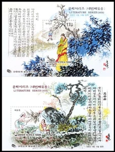 Korea South 1998 "LITERATURE SERIES (4th)" 2 M/S - Picture 1 of 3
