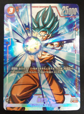 Son Goku SR Paralelo FB01-015 PULSO DESPIERTO DEL MUNDO DE FUSIÓN Japonés