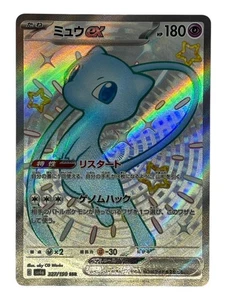 Pokemon Karten - Shiny Mew ex SSR 327/190 SV4a Shiny Treasure ex (JP) - Bild 1 von 14