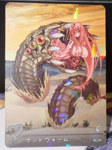 Sandworm Monster Girl Encyclopedia Goddess Story Waifu Card Shatterfoil C MG-084 - Picture 1 of 1
