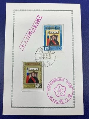 Taiwán 1er Aniversario. de la inauguración del cuarto mandato del presidente Chiang Kai-Shek, FDC Foto 1 de 4