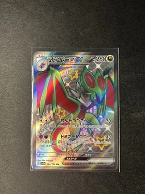 Noivern (UHafnir) ex Pokemon 334/190 Shiny Treasure ex SV4a SSR Japanese NM - Bild 1 von 4