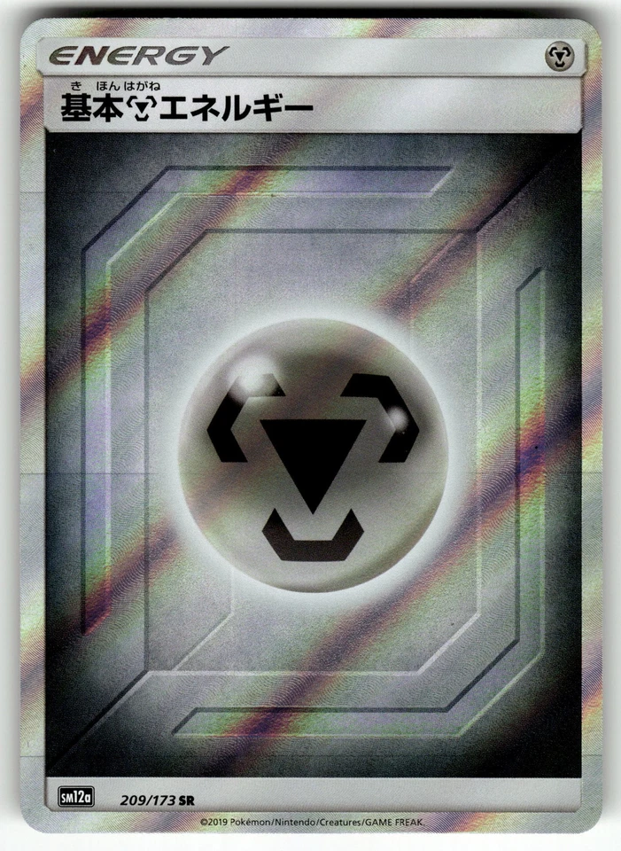 Basic Metal Energy - 209/173 SM12a: TAG TEAM GX: Tag All Stars NM Pokemon Card T - Image 1 of 2