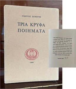 Greece Book, Giorgos Seferis, Nobel Laureate, 1966, Three Secret Poems, 1/500  - Imagen 1 de 6