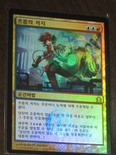 (Foil)[NM] MTG Korean, Return to Ravnica, 1 x Counterflux