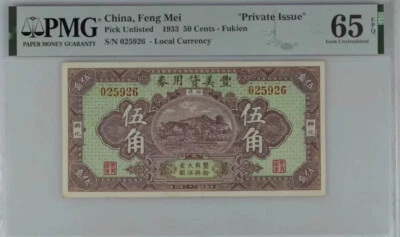 China, Feng Mei 1933 50 Cents - Fukien PMG 65 Local Currency Collection - Image 1 of 2