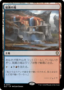 MTG Sulfur Falls Japanese BLC - Picture 1 of 1