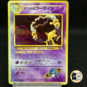 Sabrinas Alakazam Gym Challenge No. 065 Holo Swirl 🌀 Japanese Pokemon TCG EXC - Picture 1 of 10