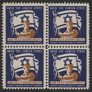 JUDAICA "Back the Jewish State" ZOA Cinderella stamps, Mint NH Block of four - Picture 1 of 1