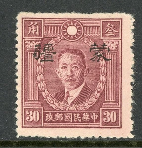 China 1945 Mengkiang Full Value OP 30¢ Zeitungspapier postfrisch T407 - Bild 1 von 6