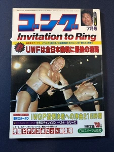 Gong 1984 Showa 59 July Issue Original With Sticker Hulk Hogan Cover - Bild 1 von 6