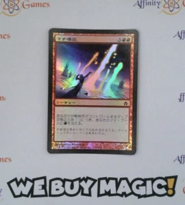 MTG | Mana Geyser | Fifth Dawn | Foil | Light Played | JPNanese - Picture 1 of 2