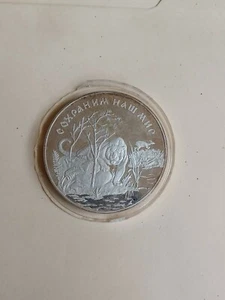 25 Rubles Russia 5 oz Silver 1996 СОХРАНИМ НАШ МИР Proof - Picture 1 of 4