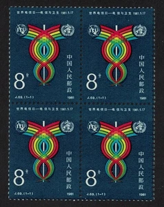China World Telecommunications Day Block of 4 1981 MNH SG#3071 - Picture 1 of 1