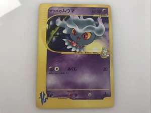 Morty's Misdreavus Japanese Pokemon Card VS Series 1st ED 2001 026/141 LP As Is - Picture 1 of 10