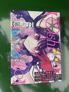 Oshi No Ko Manga Volume 16 Special Edition Lingua Giapponese - Foto 1 di 2