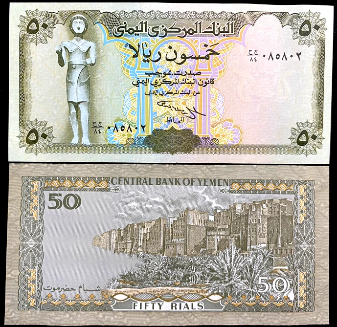 Billete de 50 riales de Yemen 1993 papel moneda mundial UNC moneda billete Foto 1 de 1