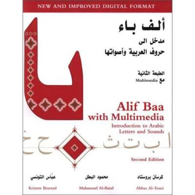 Alif Baa with Multimedia Introduction to Arabic Letters & Sounds (Second Edition - Image 1 of 4