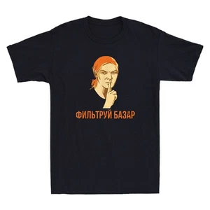 Russian Slang Soviet Propaganda Funny Poster Style Men's Short Sleeve T-Shirt - Picture 1 of 8