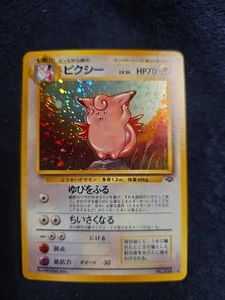 Pokémon TCG Japanese Clefable Holo Rare Card No. 36 Jungle  - Picture 1 of 8