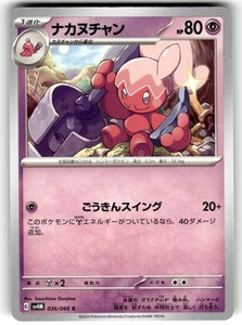 Pokemon Japanese sv4m Future Flash Card 036/066 Tinkatuff - Picture 1 of 4