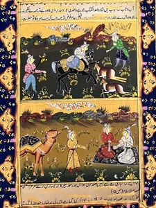 Persian Miniature Painting - Urdu Text - Handmade - Heavily Embroidered Old Art. - Picture 1 of 4