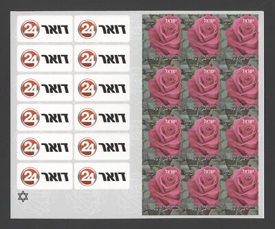 2020 Israel Scott #2252a, (4.30s) Rose Booklet of 12 + 12 Labels, UR Corner Bend - Image 1 of 2