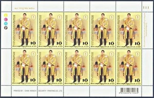 Thailand 2017 H.M. King Maha Vajiralongkorn's 65th Birthday (King Rama X) FS - Picture 1 of 1