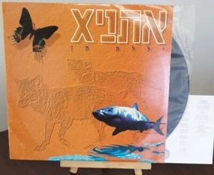 ETHNIX RARE ISRAELI VINYl אתניקס יללת תן תקליט נדיר - Picture 1 of 2