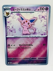 Pokemon Karte Mimikyu Espeon Eeveelution DIY Doujin Kawaii Art - Bild 1 von 1