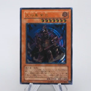 Yu-Gi-Oh Great Shogun Shien STON-JP013 Ultimate Rare 2006 NM Japanese q136 - Picture 1 of 7