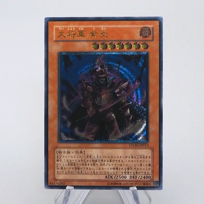 Yu-Gi-Oh Great Shogun Shien STON-JP013 Ultimate Rare 2006 NM Japanese q136 - Image 1 of 4