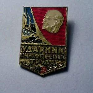 УДАРНИК КОММУНИСТИЧЕСКОГО ТРУДА - Kommunist Arbeiter Anstecker UDSSR Sowjetunion - Bild 1 von 2