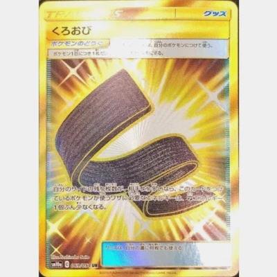 Black Belt 069/054 UR - SM10a GG End Pokemon Card Japanese NM - Image 1 of 2