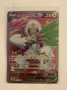 Oranguru V SR 076/067 Space Juggler s10P Japanese Pokemon Card TCG - US SELLER - Picture 1 of 4