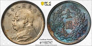 425 1920 China republic Dollar PCGS AU Details. L&M-77; Y-329.6 - Picture 1 of 5