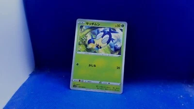 Pokémon TCG Japan - Shield - s1H 001/060 - Blipbug - Image 1 of 2