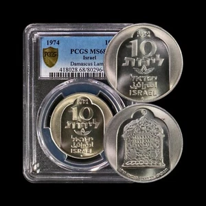 ISRAEL. 1974, 10 Lirot, Silver - PCGS MS68 - Damascus Menorah Lamp, AM 5735 - Picture 1 of 5