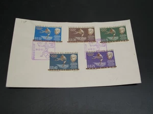 Paraguay 1963 FDC cover olympics *7086-2 - Picture 1 of 2