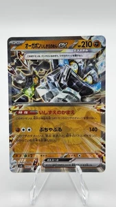 Cornerstone Mask Ogerpon ex 065/101 Sv6: Transformation Mask Holo (Japanese) - Picture 1 of 2