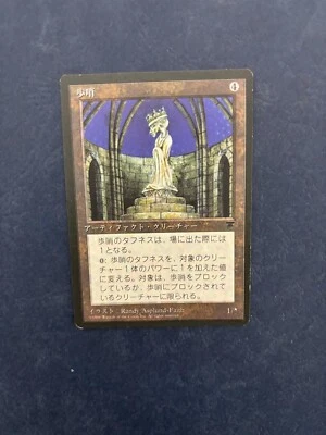 MTG JAPANESE BLACK BORDERED SENTINEL FBB MAGIC THE GATHERING RARE ARTIFACT - Image 1 of 4