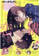 BIG GANGAN MAYO 2024 Revista manga japonesa ENVÍO ACELERADO GRATUITO DE...