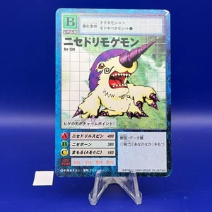 Fake Dori Moge-mon Bo-130 Digimon Monster Juego de Cartas TCG BANDAI Anime Japonés - Imagen 1 de 5